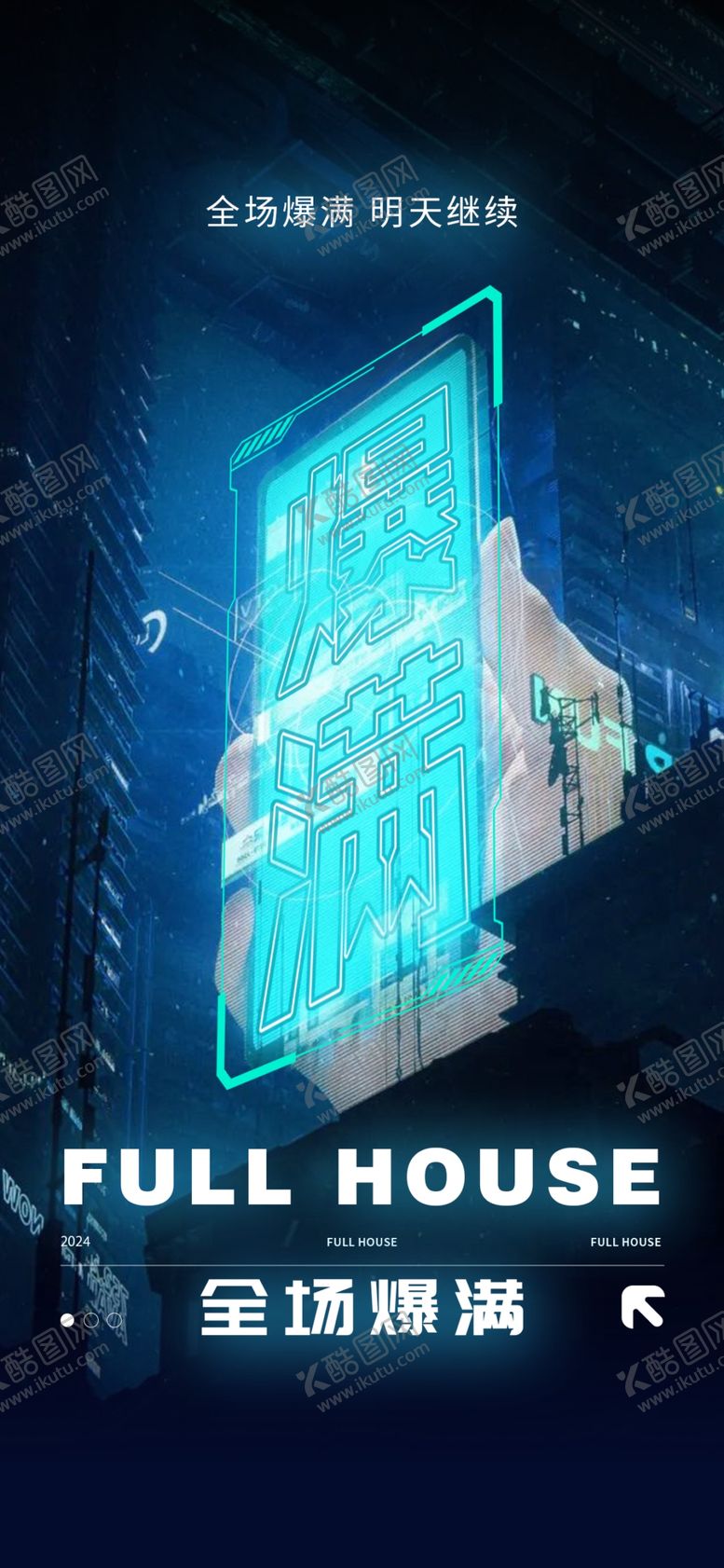 编号：38044101201326592133【酷图网】源文件下载-酒吧邀约预定