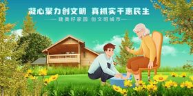 老人与青年田园温馨互动