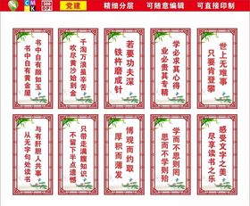 图书馆标语