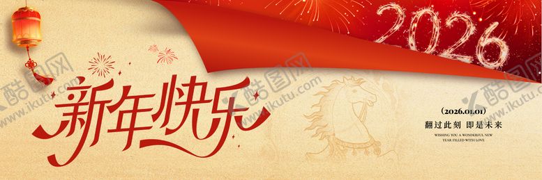 编号：67268101041026293049【酷图网】源文件下载-元旦2banner