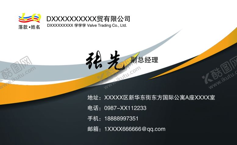 编号：99916909211544185027【酷图网】源文件下载-商务高档时尚名片