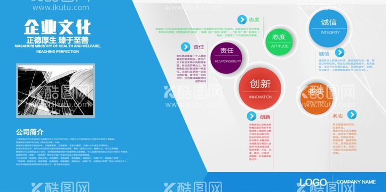 编号：56759712110924378636【酷图网】源文件下载-企业文化展板