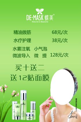 蝶美价格表