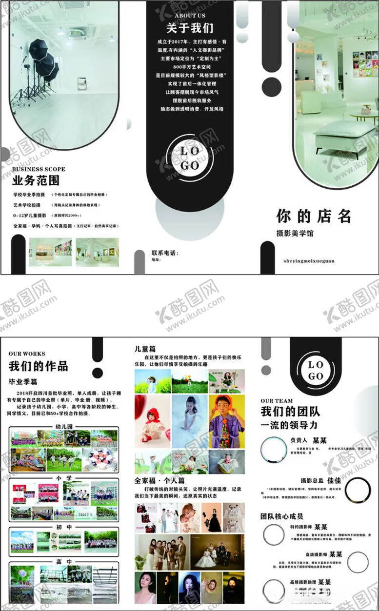 编号：70384404221558062321【酷图网】源文件下载-三折页