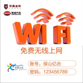 wifi上网图标