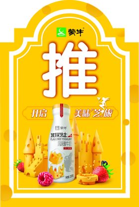 北欧芝士推拉贴纸