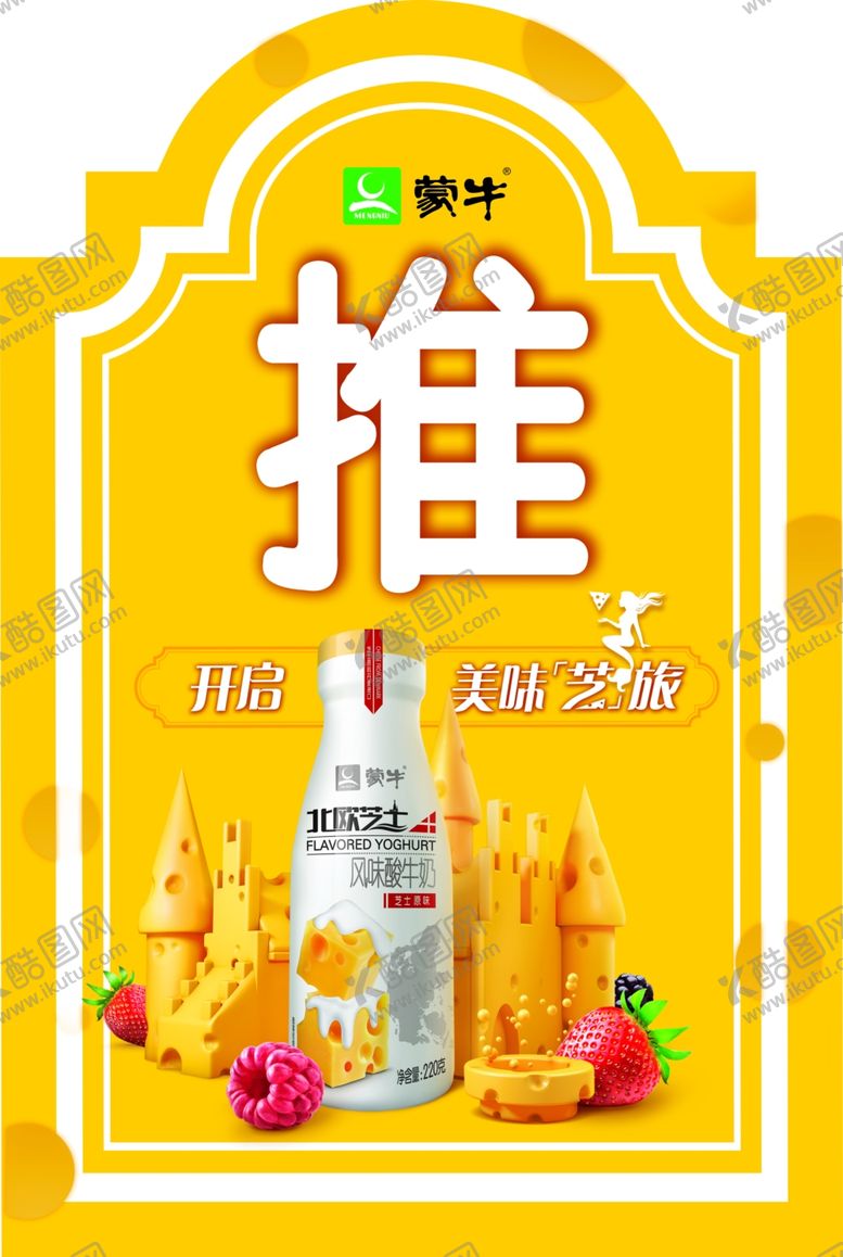 编号：44584209180831577766【酷图网】源文件下载-北欧芝士推拉贴纸