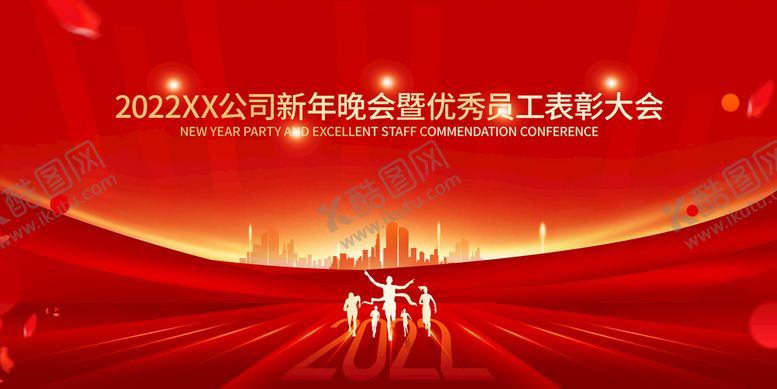 编号：25316009221908261857【酷图网】源文件下载-2022年会展板
