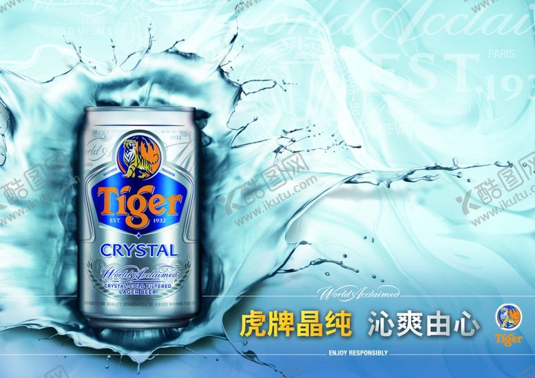 编号：42905110182008567758【酷图网】源文件下载-啤酒节