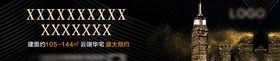 黑金地产系列单图