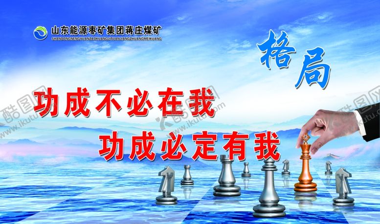 编号：81118107060143248354【酷图网】源文件下载-企业文化