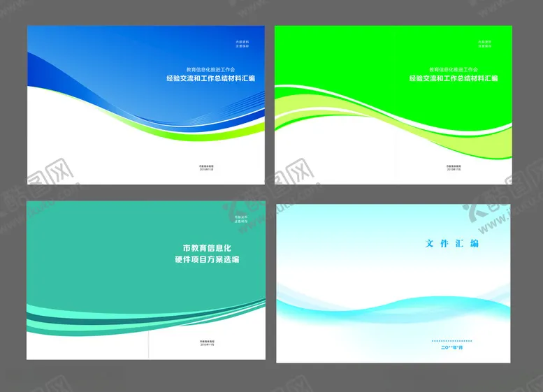 编号：94834106291630324421【酷图网】源文件下载-多彩波浪背景封面设计