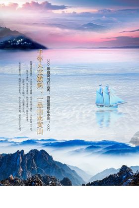 山水黄山