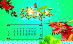 端午节海报