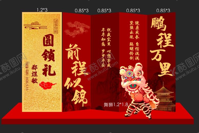 编号：56755005240908598217【酷图网】源文件下载-圆锁礼背景