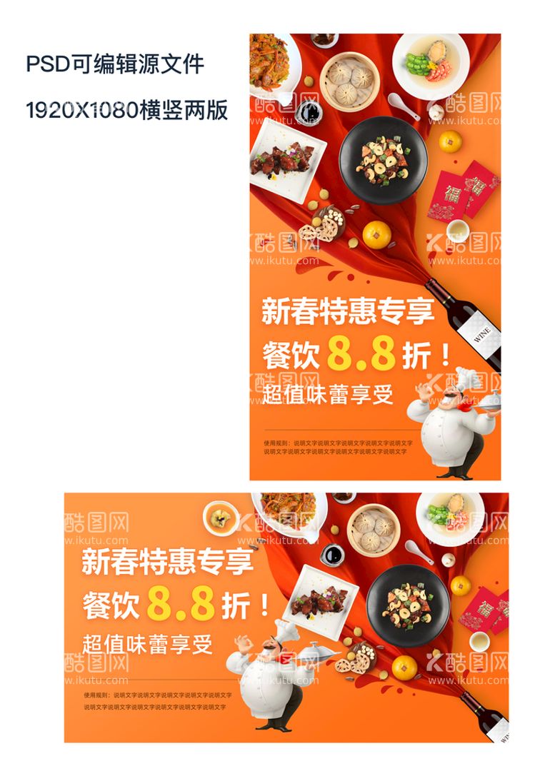 编号：61845009200828116438【酷图网】源文件下载-通用美食宣传海报模板