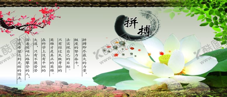 编号：94518405130543448359【酷图网】源文件下载-拼搏