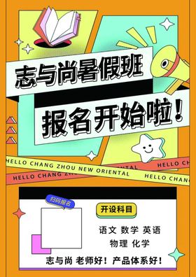 志与尚暑假班报名开启