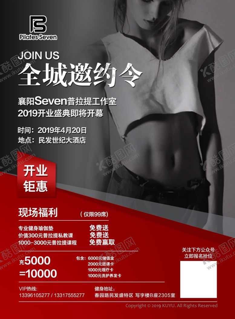 编号：99242609280252295283【酷图网】源文件下载-健身房广告