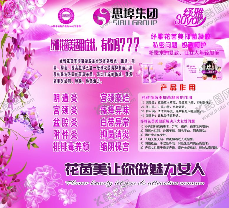 编号：97693505120007337213【酷图网】源文件下载-思埠未来集市花茵美