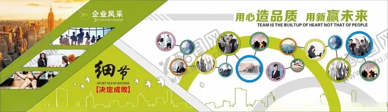编号：10707702061906274317【酷图网】源文件下载-员工风采