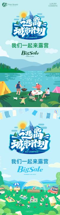 文旅古城缤纷创意符号版式海报