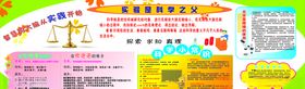 科学实验室