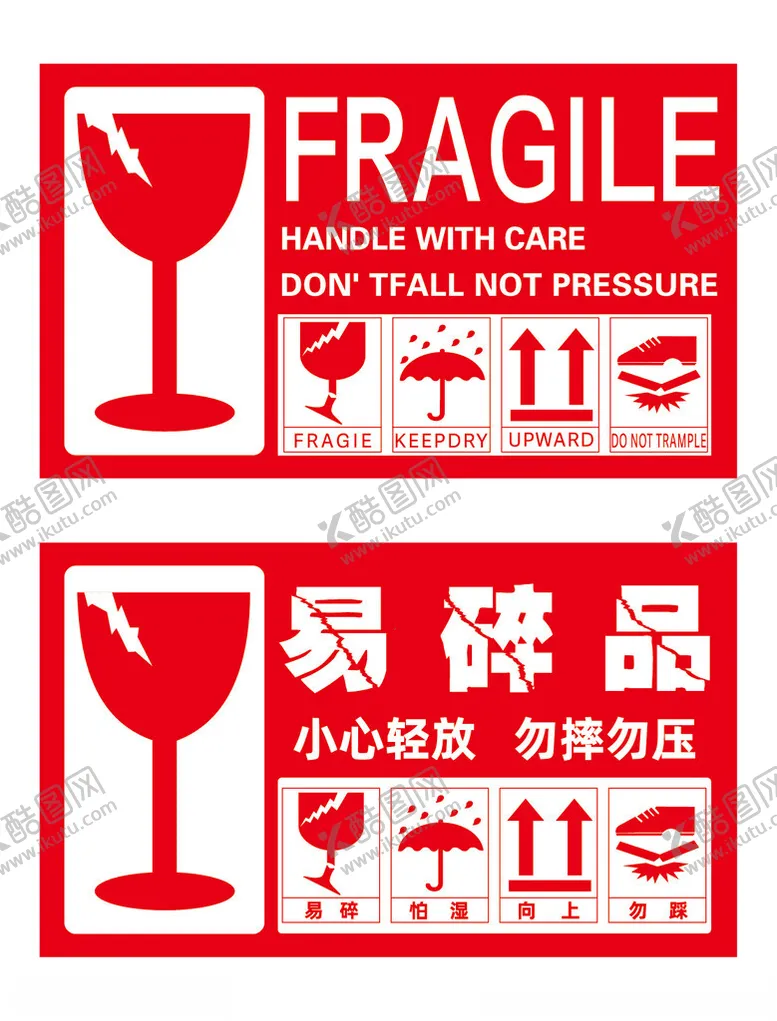 编号：17934502282213555806【酷图网】源文件下载-易碎品