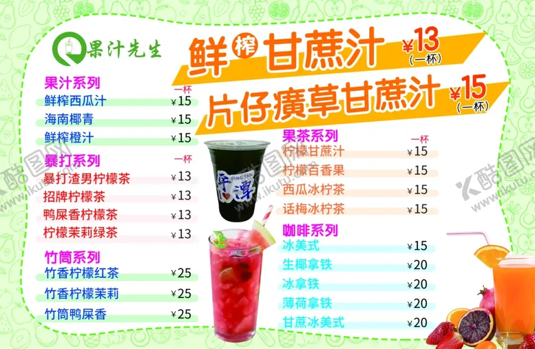 编号：57422002051828134874【酷图网】源文件下载-奶茶广告