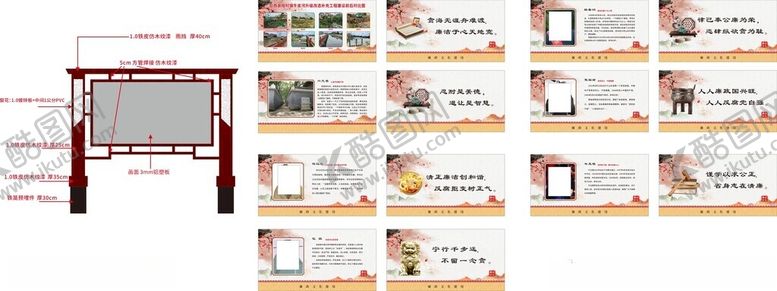 编号：38698502031526263369【酷图网】源文件下载-廉政文化