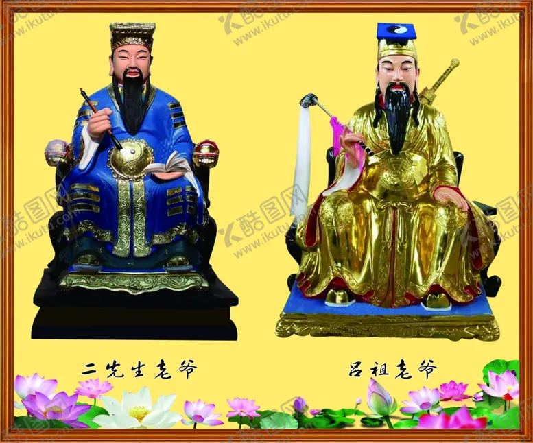编号：18703504201001056859【酷图网】源文件下载-吕祖老爷二先生老爷