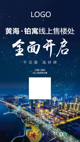 地产送对联刷屏稿