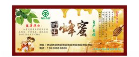 蜂蜜小标签
