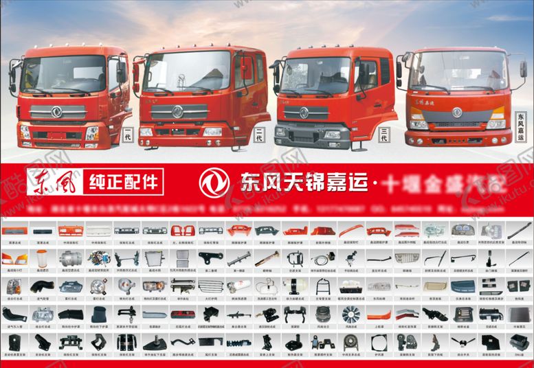 编号：59311411291419186064【酷图网】源文件下载-天锦系列   驾驶室  车头