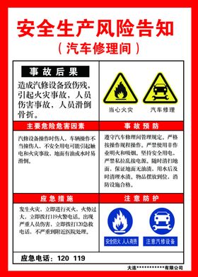 汽车修理促销活动宣传海报素材