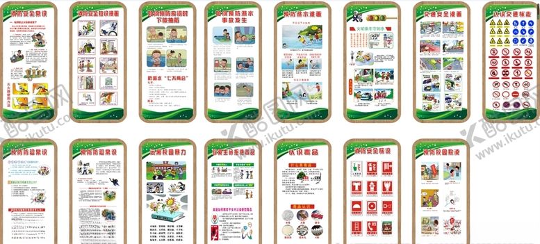 编号：87235109231652096353【酷图网】源文件下载-校园小知识