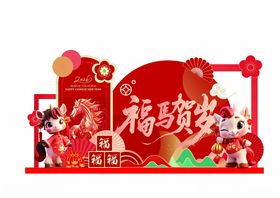 2026年元旦春节福马贺岁美陈