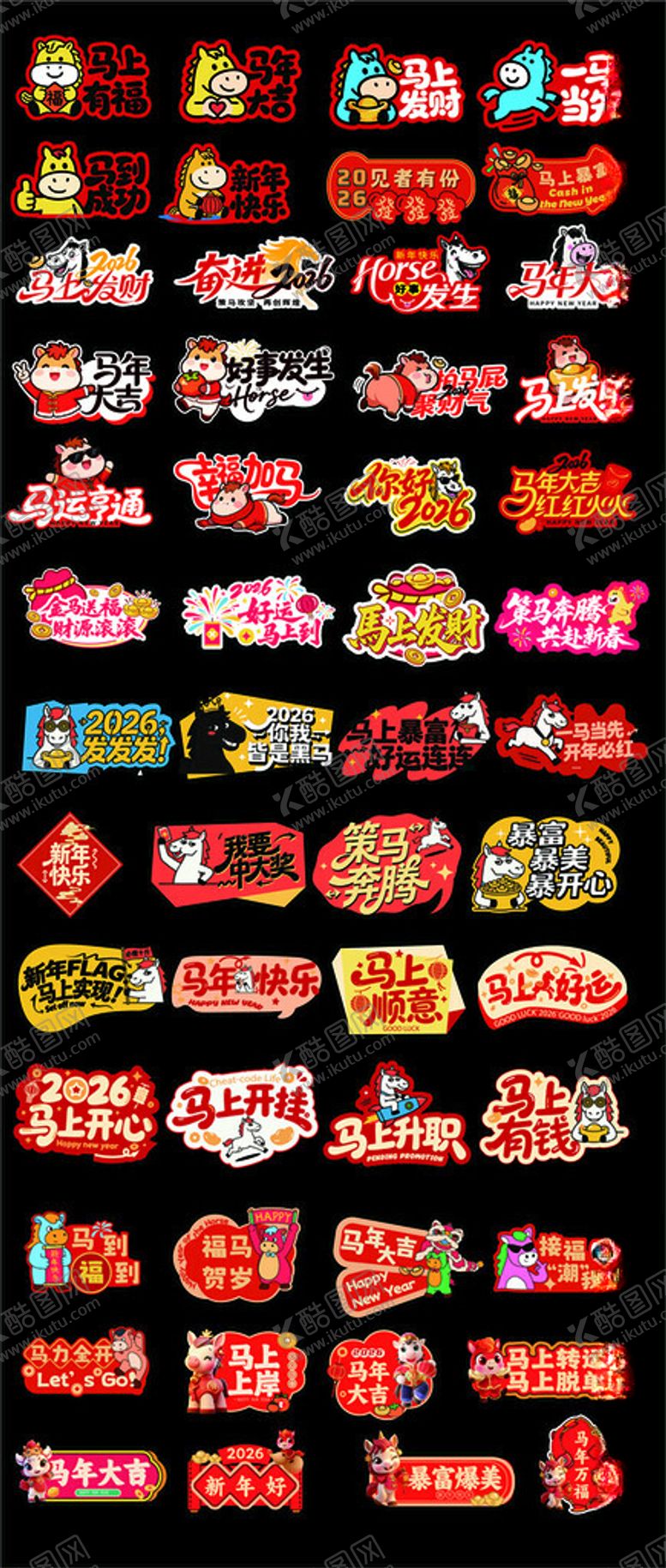 编号：23446604040750172582【酷图网】源文件下载-马年手举牌拍照板