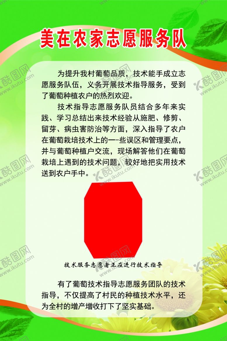 编号：29317910061451247852【酷图网】源文件下载-志愿服务绿色展板