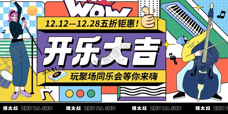 编号：97755109260216345035【酷图网】源文件下载-开业海报