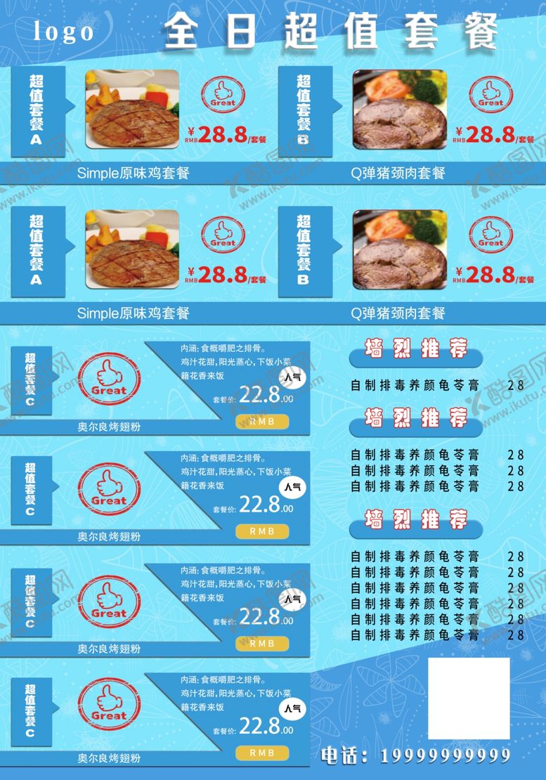编号：54895610271144125946【酷图网】源文件下载-超值套餐