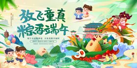 端午节遇上六一儿童节背景展板