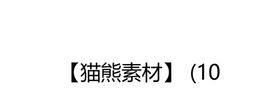 水墨仙鹤中国风素材中国风元素松树