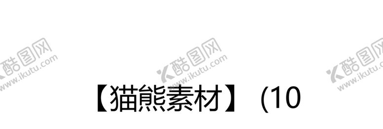 编号：35947707041709001263【酷图网】源文件下载-水墨
