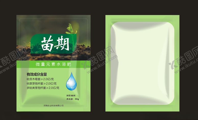 编号：68389609091706462153【酷图网】源文件下载-苗期