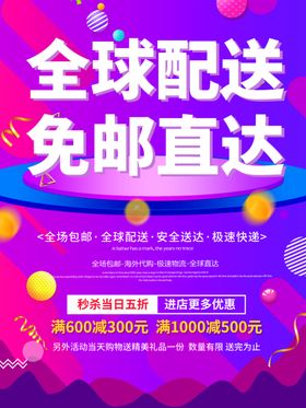 快递