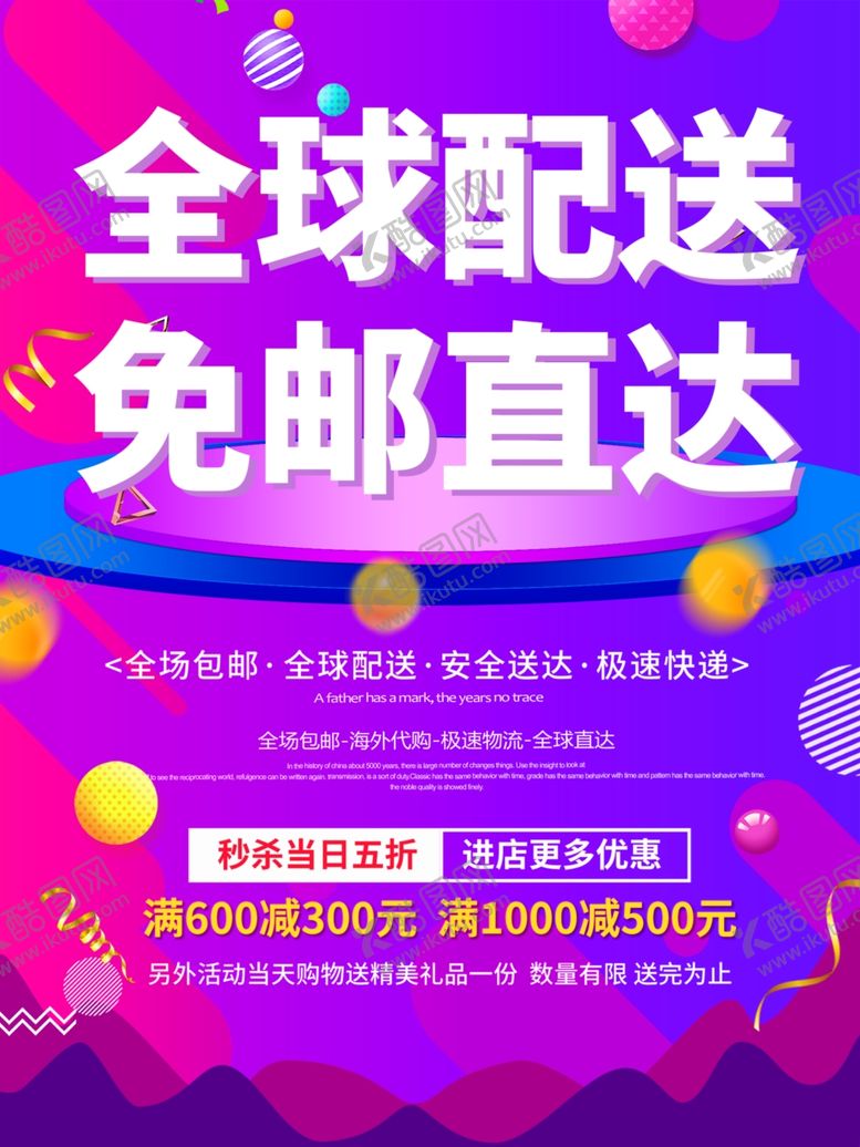 编号：70385309220603395371【酷图网】源文件下载-快递