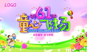 六一喷绘