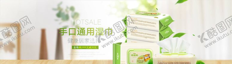 编号：79622505010332047969【酷图网】源文件下载-日用品促销
