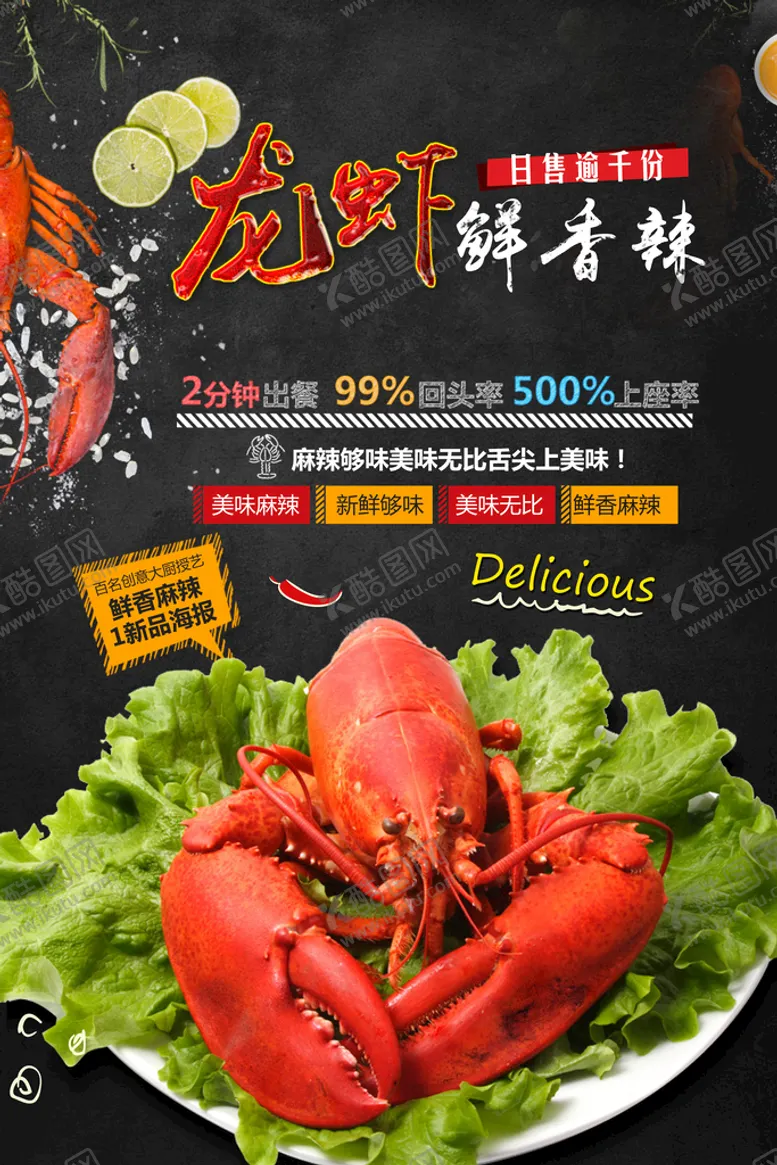 编号：05684910021816464057【酷图网】源文件下载-小龙虾 